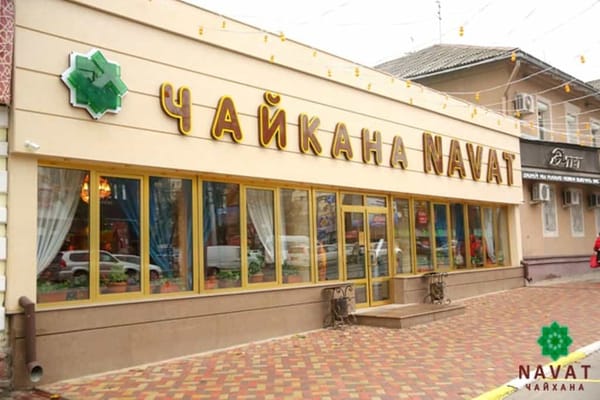 ГКНБ задержал совладельца сети ресторанов «Нават» — возможно рейдерский захват изображение публикации