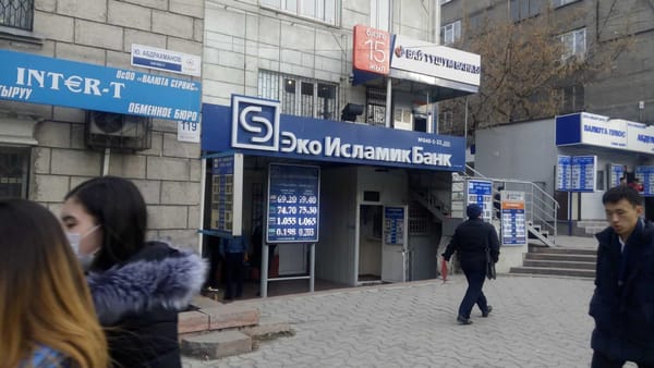 Нацбанк одобрил новый состав совета директоров «ЭкоИсламикБанка» изображение публикации