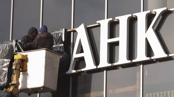 Крупные российские банки могут открыть представительства в Кыргызстане изображение публикации