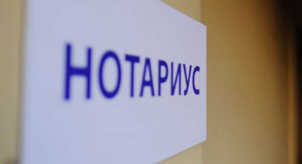 Банки согласились заверять договоры о залоге у частных нотариусов изображение публикации