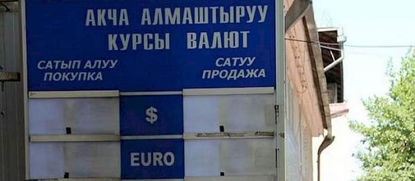 Нацбанк намерен увеличить срок действия лицензий обменных бюро изображение публикации