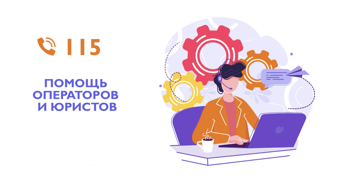 USAID и омбудсмен запускают бесплатные юридические консультации по горячей линии 115 изображение публикации