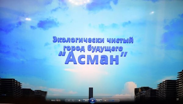 Дешевле построить, чем обновить существующий — чиновники загорелись идеей возвести «город будущего» на Иссык-Куле изображение публикации