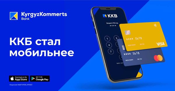 ККБ стал мобильнее изображение публикации