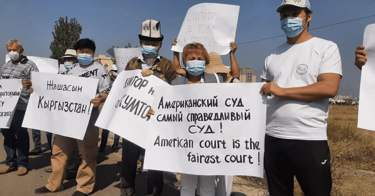 Возле посольства США проходит митинг по делу «Кумтора» изображение публикации