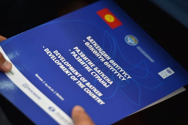 В Баткене прошел инвестиционный форум — какие соглашения подписаны изображение публикации