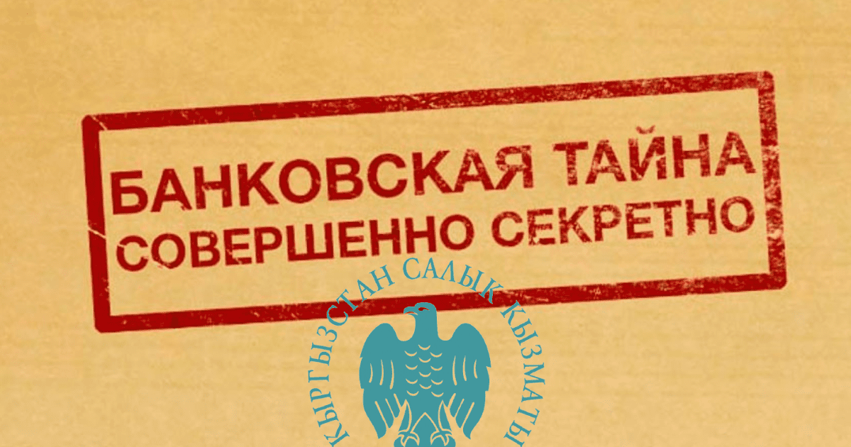 Налоговая получит доступ к банковской тайне только проверяемых налогоплательщиков изображение публикации