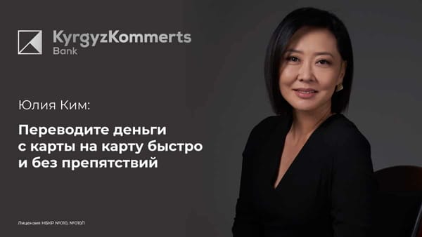 Юлия Ким: Переводите деньги с карты на карту быстро и без препятствий изображение публикации