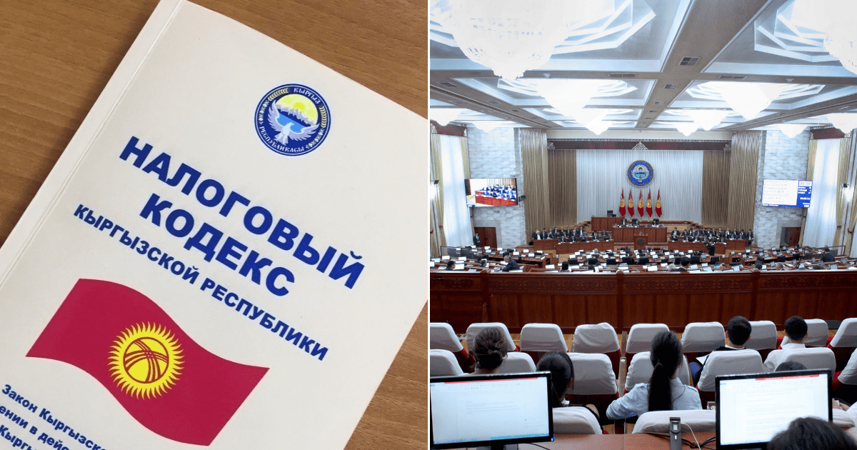 Парламентские слушания по новому Налоговому кодексу назначены на 11 ноября изображение публикации