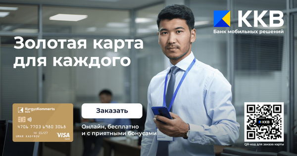 Золотая карта для каждого! изображение публикации