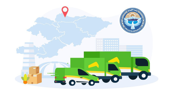 Сервис «Gruzovichkof» стал доступен для жителей Кыргызстана изображение публикации