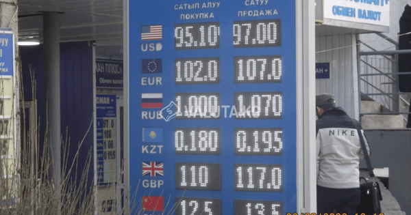 Курс доллара в Кыргызстане вырос еще на 3 сома — 97 сомов изображение публикации