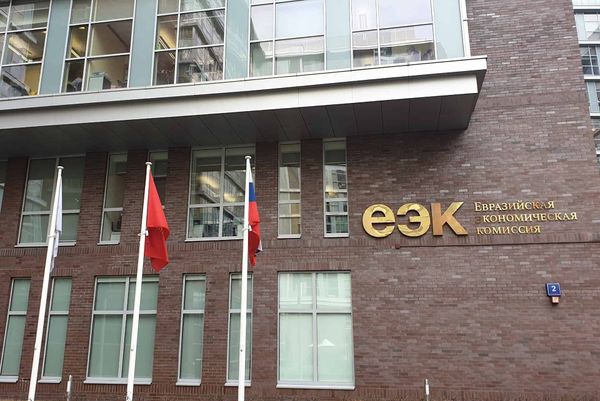 Суду ЕАЭС нужно дать полномочия вводить санкции за неисполнение решений ЕЭК – Минэконом изображение публикации
