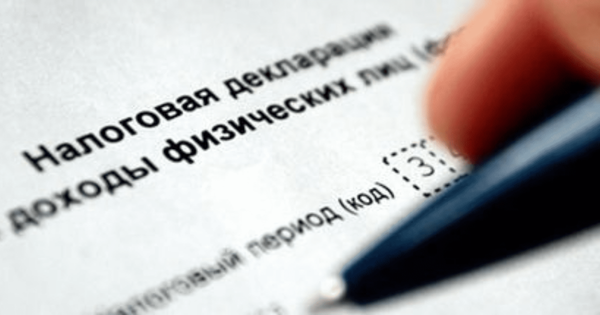 Стартовал этап по приему единой налоговой декларации у физических лиц изображение публикации