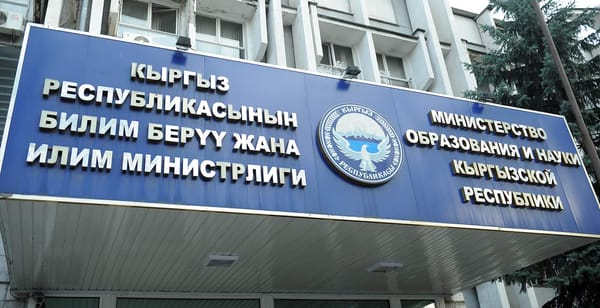 В Минобразования обнаружены необоснованные выплаты зарплат на 56 млн сомов изображение публикации