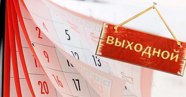 Кыргызстанцы отдохнут с 1 по 9 мая, но отработают две субботы изображение публикации