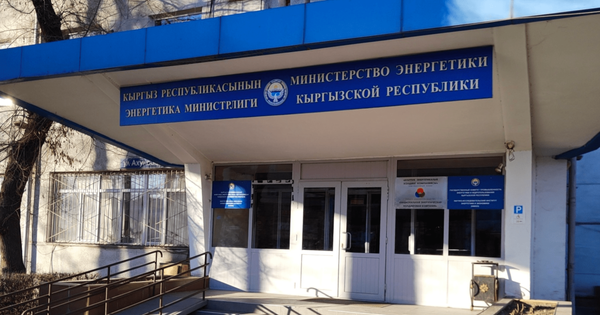 Минцифры переехало в бывшее здание Минэнерго изображение публикации