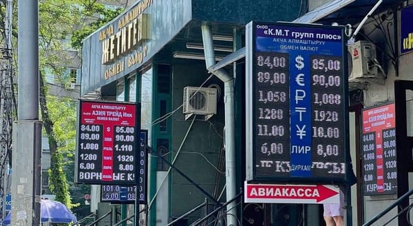 Курс доллара в Кыргызстане: покупка — 82.9 сома, продажа — 83.9 сома изображение публикации