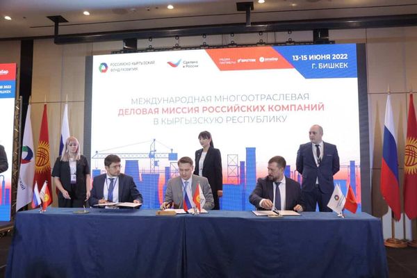 В Кыргызстан прибыли представители более 100 российских компаний изображение публикации
