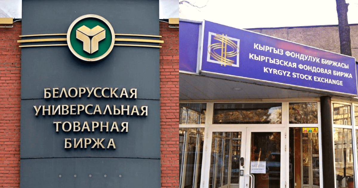 Кыргызским компаниям рассказали о преимуществе сделок на белорусской товарной бирже изображение публикации
