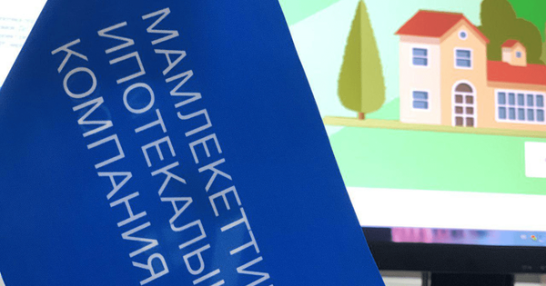 ГИК увеличила уставной капитал на 500 млн сомов и обновила совет директоров изображение публикации