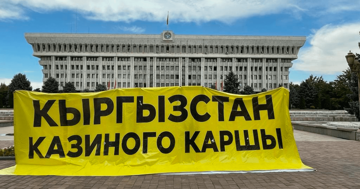 Бекешев: Я ожидаю в будущем мощные митинги и уверен, что рано или поздно казино закроют изображение публикации