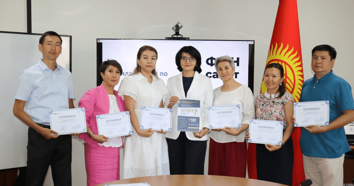 В регионах Кыргызстана пройдут бесплатные семинары по финансовой грамотности изображение публикации