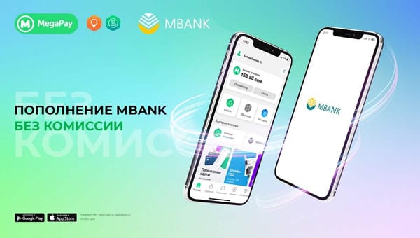 Услуга – 0 сомов! Пополняйте сервис MBANK БЕЗ КОМИССИИ изображение публикации