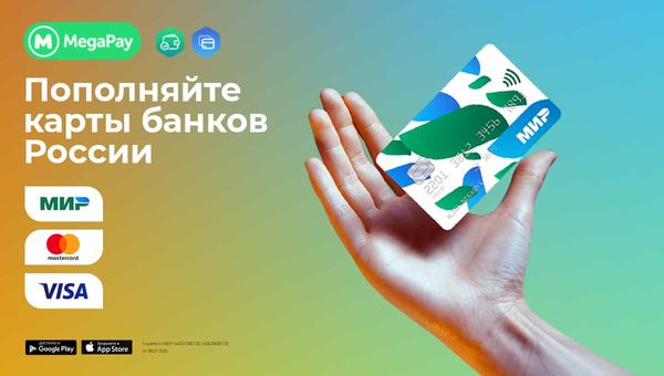 Как пополнить карты «МИР» банков России онлайн? Простой лайфхак изображение публикации