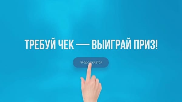 Налоговая служба увеличила призовой фонд лотереи «Требуй чек – выиграй приз!» изображение публикации