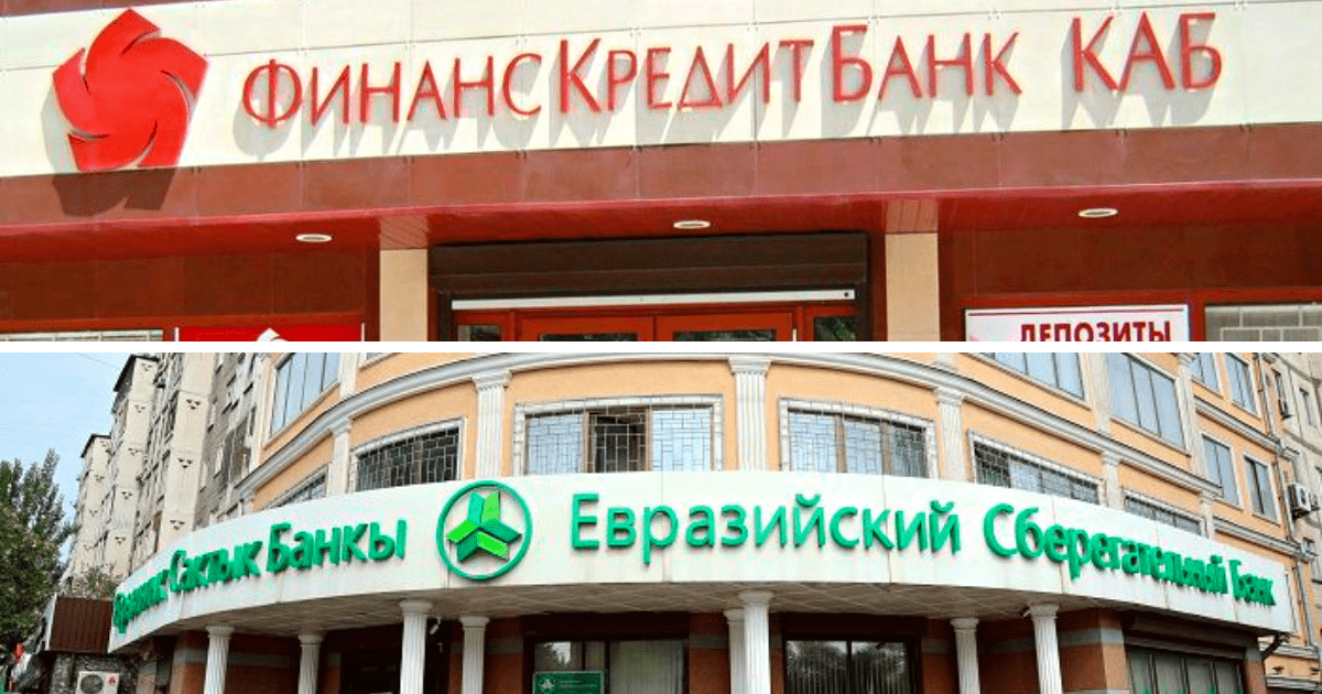 Нацбанк согласовал представленные кандидатуры в двух банках изображение публикации