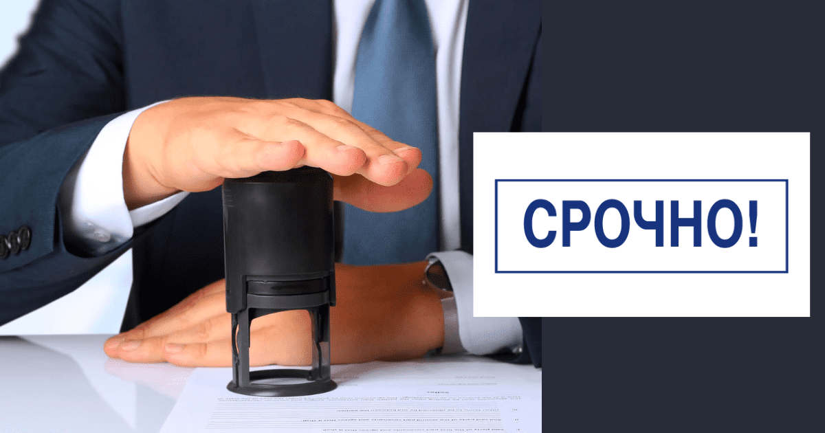 Срочная регистрация и закрытие юрлиц введены в КР — за 3 часа и 6 часов изображение публикации