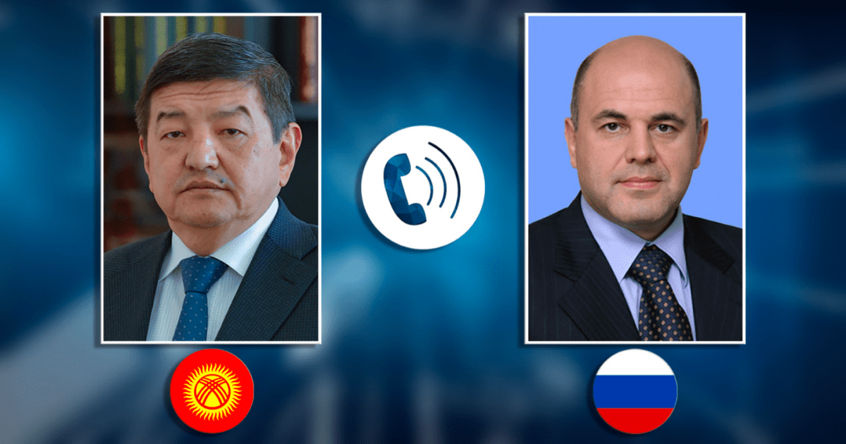 Через два дня в кабмине КР сообщили о телефонном разговоре Акылбека Жапарова и Михаила Мишустина изображение публикации