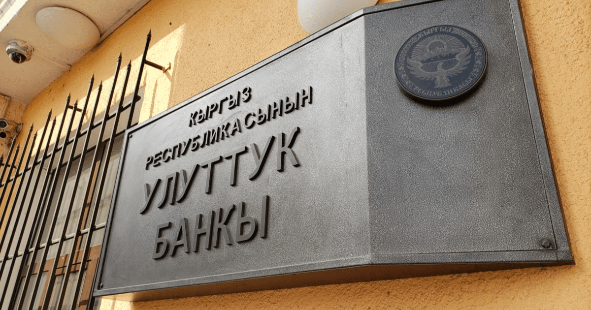 Нацбанк оштрафовал микрофинансовую компанию изображение публикации