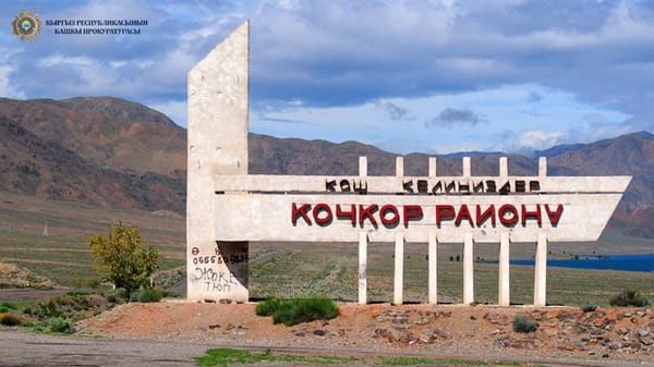 В Кочкорском районе недостроили мост, но перечислили частной компании почти 6 млн сомов изображение публикации