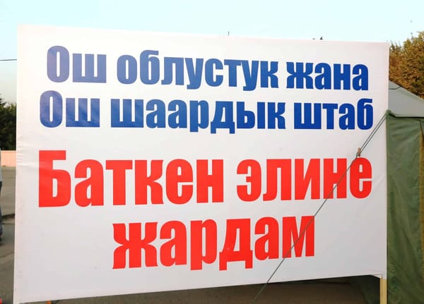 Мэрия Оша просит неравнодушных жителей южной столицы принять эвакуированных баткенцев изображение публикации