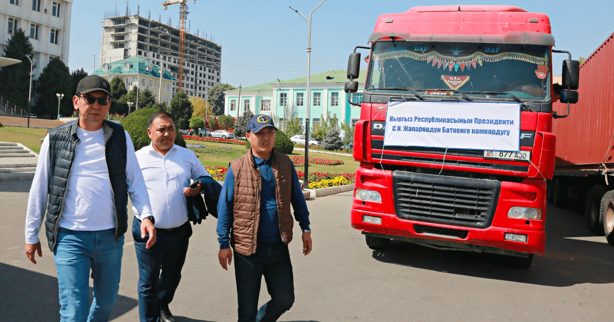 Много самопиара. ГКНБ призвал воздержаться от саморекламы при оказании помощи баткенцам изображение публикации