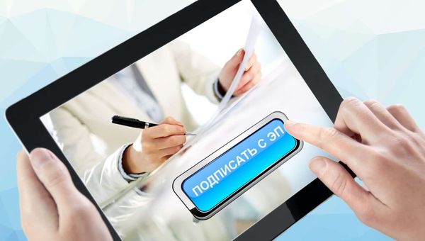 Где и как можно получить облачную электронную подпись для получения госуслуг онлайн? изображение публикации