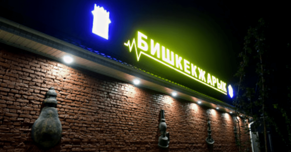 В муниципальном предприятии «Бишкексвет» выявили недостачу на 140 млн изображение публикации