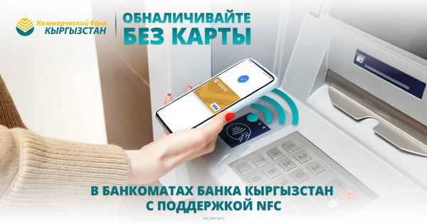 Как обналичить деньги в банкомате без карты? изображение публикации