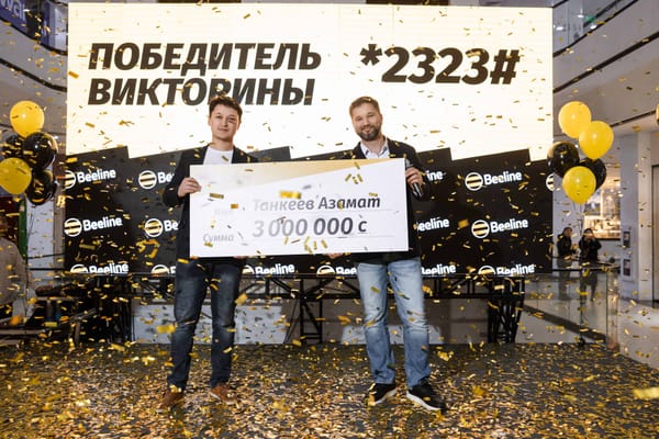 Beeline объявил победителя 3 000 000 сомов в рамках Акции с элементами «Викторины» изображение публикации