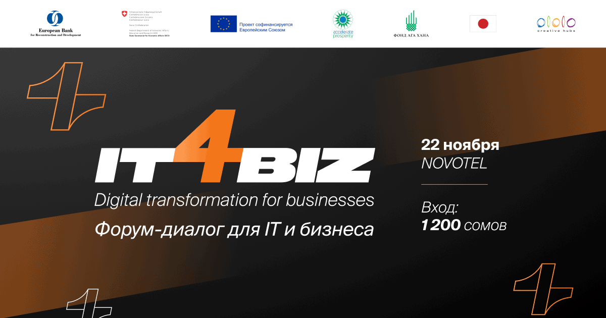 В Бишкеке 22 ноября пройдет IT4Biz – форум-диалог для представителей IT и бизнеса изображение публикации