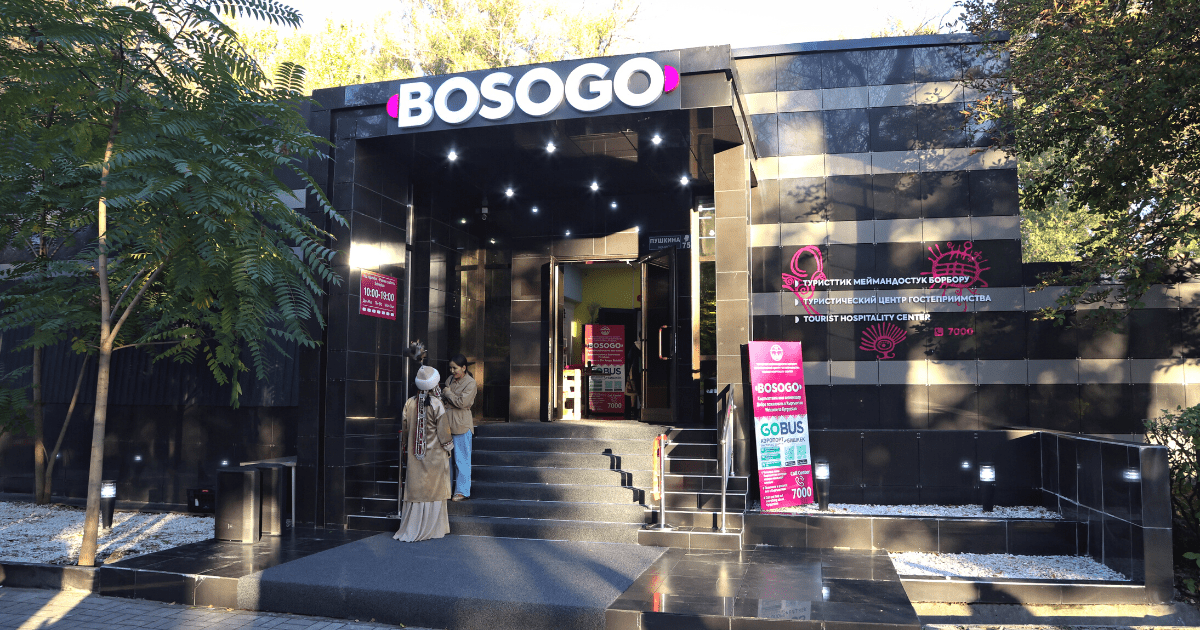 Вся информация в одном месте — в Кыргызстане открыт туристический центр «Босого» изображение публикации