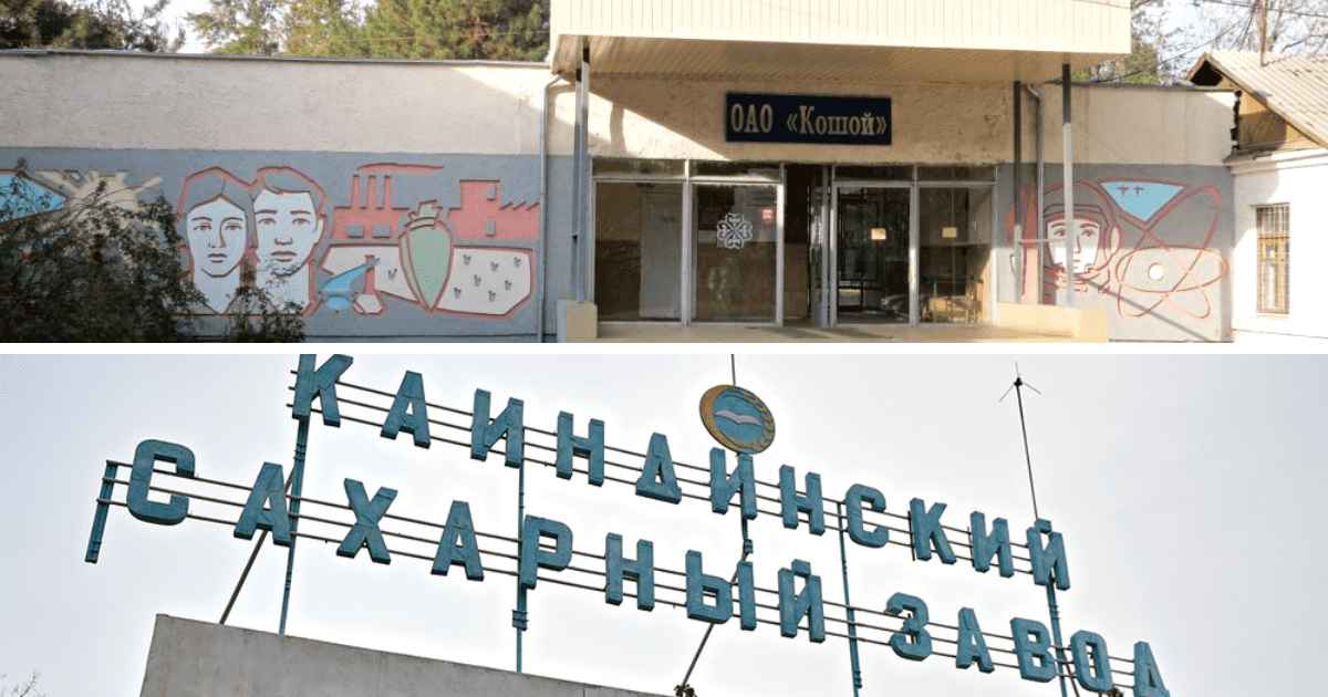 Сахарным заводам под залог имущества и акций откроют кредитную линию на $11 млн изображение публикации