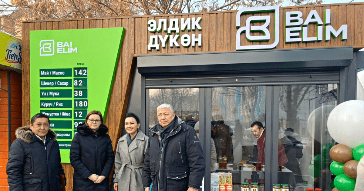 В Бишкеке открыли второй социальный магазин с ценами от производителей изображение публикации