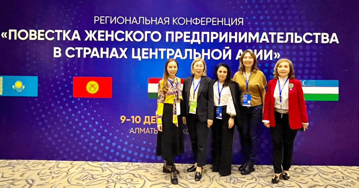 Более 100 организаций ЦА объединились для продвижения женского предпринимательства изображение публикации