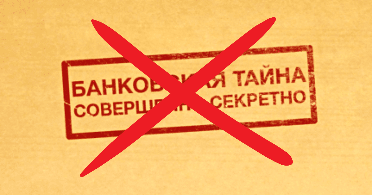В КР хотят отменить банковскую тайну и предоставлять Налоговой всю информацию об операциях изображение публикации