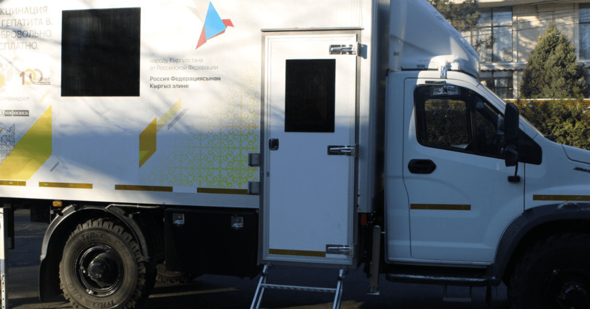 Россия передала Кыргызстану автомобиль «Вакцинатор» и три мобильные клиники изображение публикации