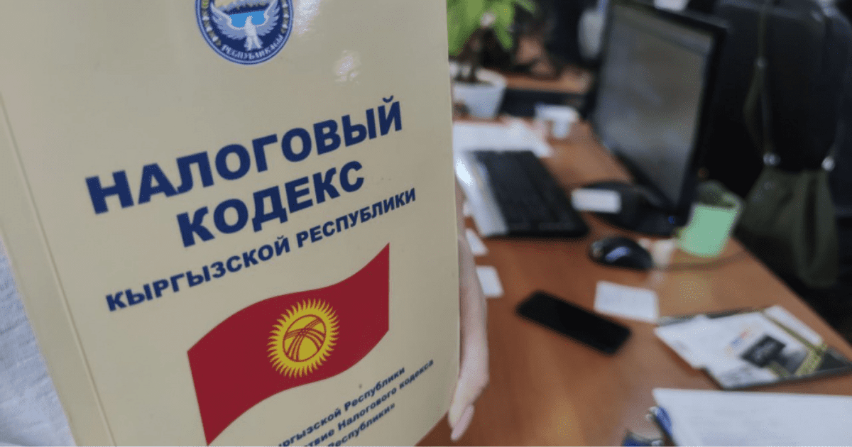 Комитет ЖК по бюджету, экономике и налогам одобрил поправки в Налоговый кодекс изображение публикации