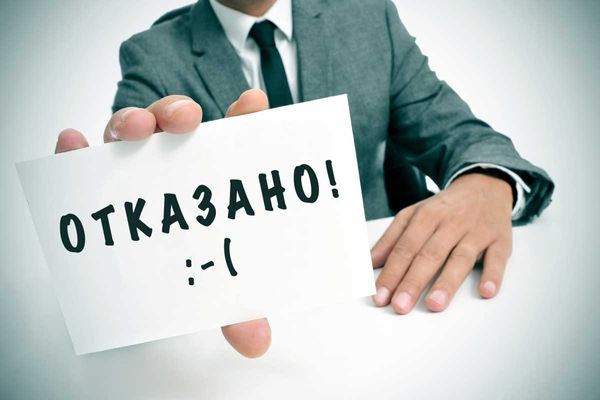 Чтобы получить работу, нужно столкнуться с пятью отказами – анализ Head Hunter изображение публикации